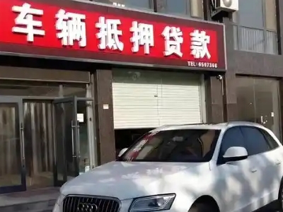 宣威不押车贷款办理条件是什么？